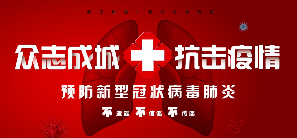 中智電氣|全員共戰(zhàn)疫情，護家園！