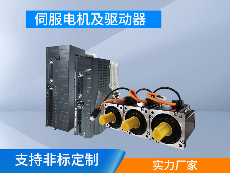 伺服系統(tǒng)和變頻器，電機(jī)控制的兩種選擇