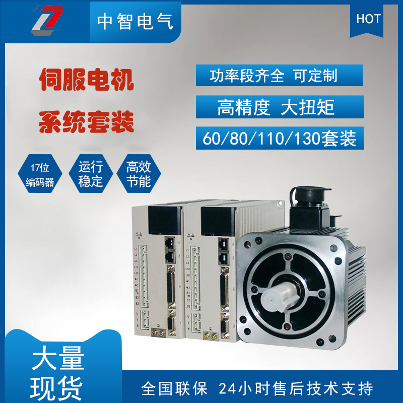 伺服電機參數(shù)怎么設(shè)置？伺服電機生產(chǎn)廠家來教您！