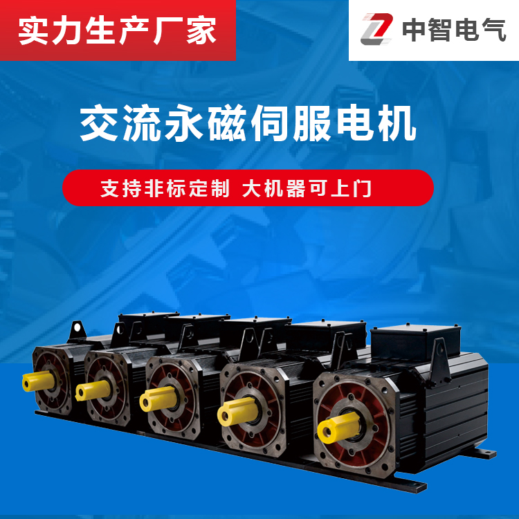 交流伺服電機控制精度高還是和步進電機高？